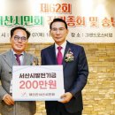 재인천서산시민회, 고향사랑 기부금 200만 원 서산시에 전달!(김면수의 정치토크) 이미지