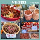 자매돌산갓김치 | 2025 양천구 양천공원 김장철 직거래 장터 방문해서 지역별 재료 구입한 후기