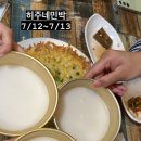 희주네민박 이미지