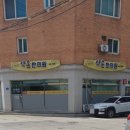 인제한의원 이미지