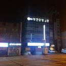 부천대명초등학교 이미지