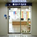 함소아한의원(북수원) 이미지