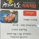 안동갈비식육식당 이미지