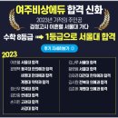 여학생비상에듀기숙학원 이미지