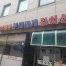장수식당 이미지