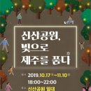 신산공원 이미지