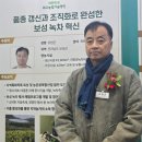 한국유기농업개발(주) | 보성녹차 대한민국 최고농업기술명인 - 보성군 다도락 조현곤