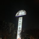 박터진 흥부네 | [용인 염소탕 맛집]박터진흥부네 | 대박터진 용인 맛집, 염소전골, 전복삼계탕 추천 후기