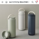 텀블러 물 안새는것 살려고 하오 골라주시오 이미지