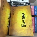 무명초밥 | 여행 필사 순우리말 단어 가 담긴 도서 혼불9