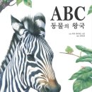 ABC영어첫걸음 이미지