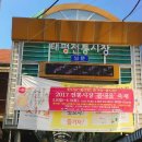 유천전통시장 이미지