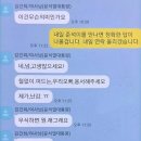 결국은 내부총질까지하는 국힘당 ㅋ 이미지