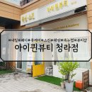 아이풋네일 이미지