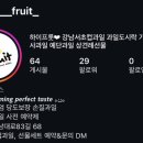 하이프룻