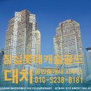 남산롯데캐슬공인중개사사무소 이미지
