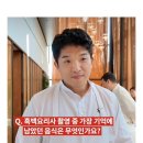 대체 얼마나 맛있었길래 이러나 싶은 안성재의 급식대가 사랑.jpg 이미지