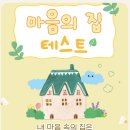 마음속의집 - 34799 | 마음속의집