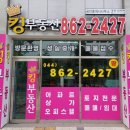 홈즈공인중개사사무소 이미지