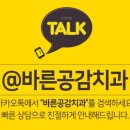 미소봄치과교정과치과의원 이미지