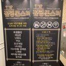 점핑몬스터용인