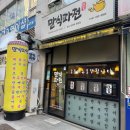만식파전 네이버블로그