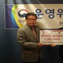 전북지부-전라북도지방변호사회 황선철회장 법무보호사업지원비 전달 이미지