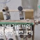 공덕동보일러 이미지