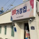 공주 맛집 :: 공주 현지인 맛집 | 공주 중동 칼국수 맛집 가정집 방문후기
