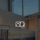 모운 이미지