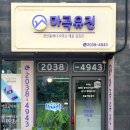 마곡유진공인중개사사무소 이미지