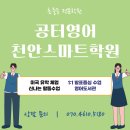 가람스마트학원 이미지