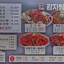 본가왕뼈감자탕 김포운양점