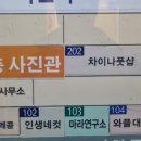 송우초등학교 | 포천마사지 차이나풋샵에서 피로회복한 후기