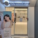 닥터디자이너의원 광주점 이미지