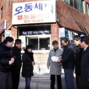 오동동100 이미지