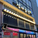 천사곱창 | [광명] 코스트코 근처 광명역 곱창 맛집 추천 후기_천사곱창