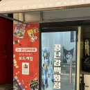 광주 첨단 시리단길 장난감백화점, 토이 아울렛 후기(레고, 보드게임, 닌텐도, 산리오 등)