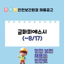 금화건설(주) 이미지