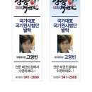 국가대표 참 태권도장 이미지