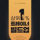 빌드업 짐 이미지