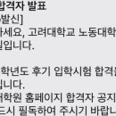 고려대학교 노동대학원 이미지