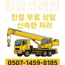 솔미마을 | 화성 양감 중장비 크레인 양감크레인 현장지원 리깅 안전관리 체크 후기