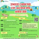 국립산림치유원