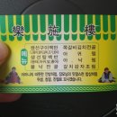 락시루모현,송학점 이미지