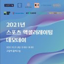 상상스포츠