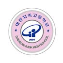 대전지족고등학교