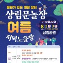 상림광장 이미지