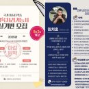미트마스터아카데미