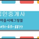 서해명가공인중개사사무소 이미지